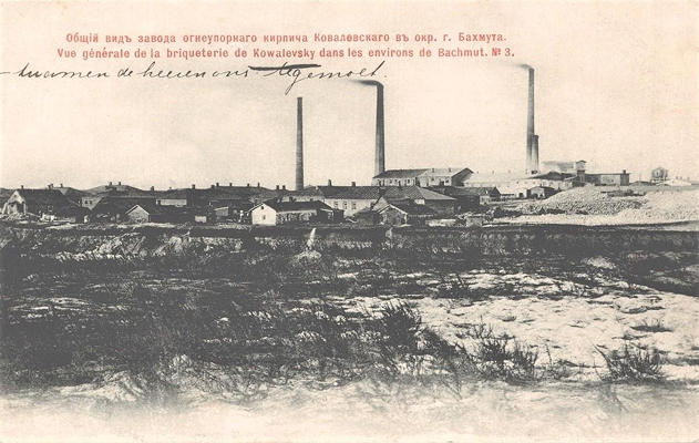 Завод Часoвий Яр